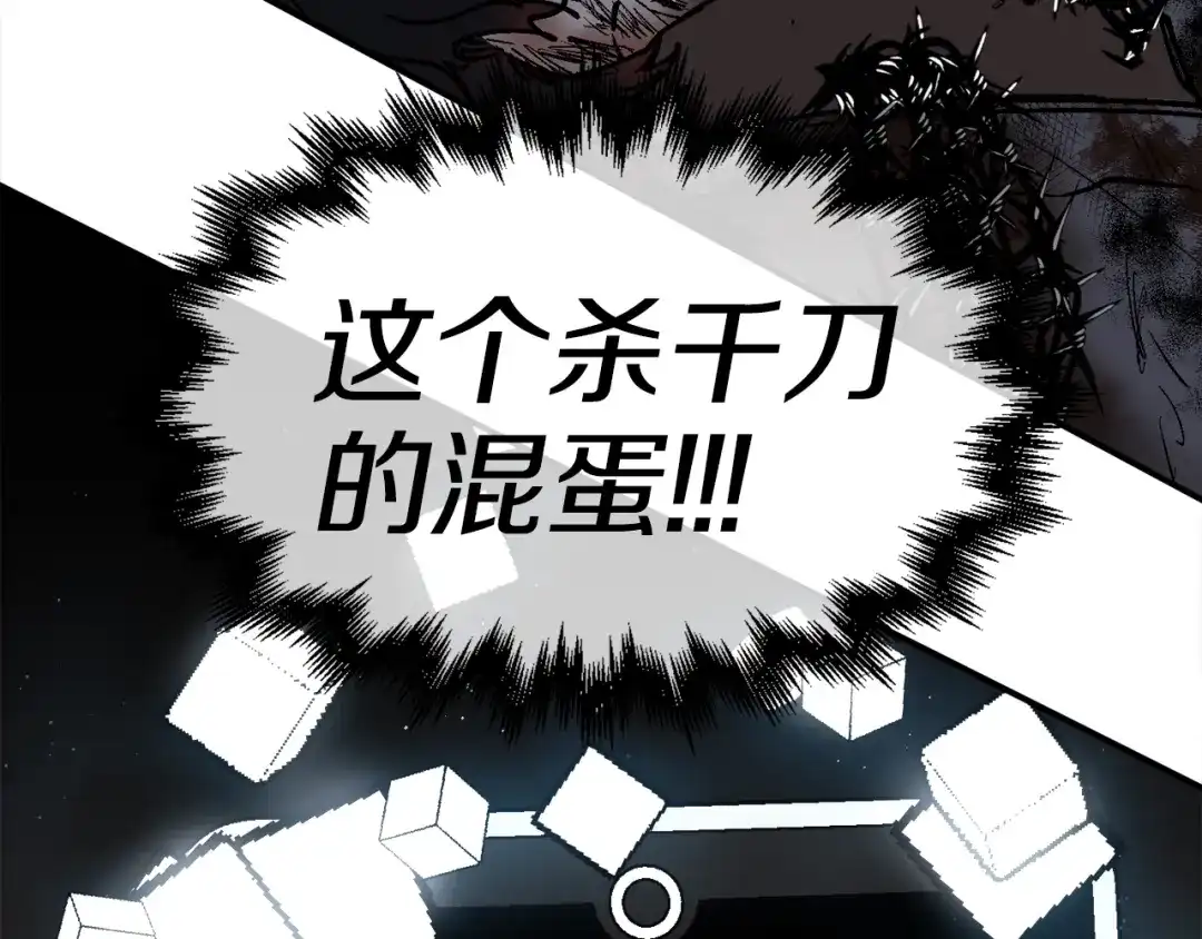 《百万博主战斗风暴》第54话  第53页