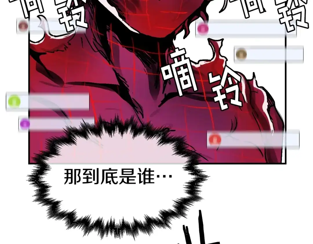 《百万博主战斗风暴》第54话  第40页