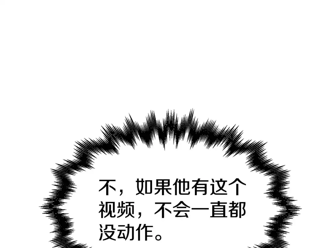 《百万博主战斗风暴》第54话  第38页