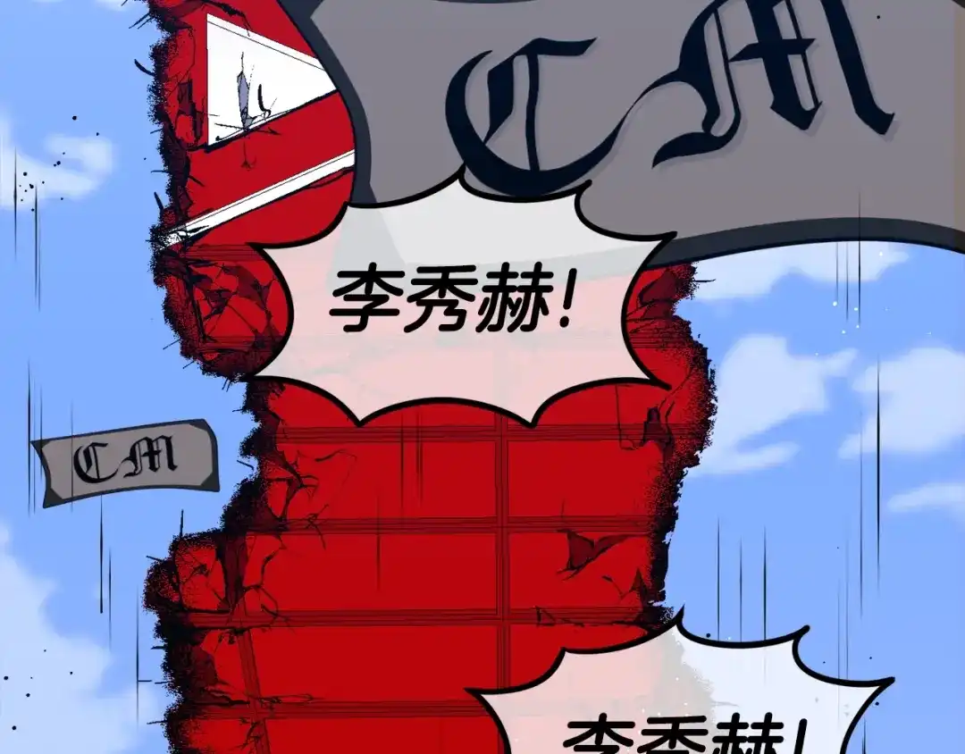 《百万博主战斗风暴》第54话  第259页