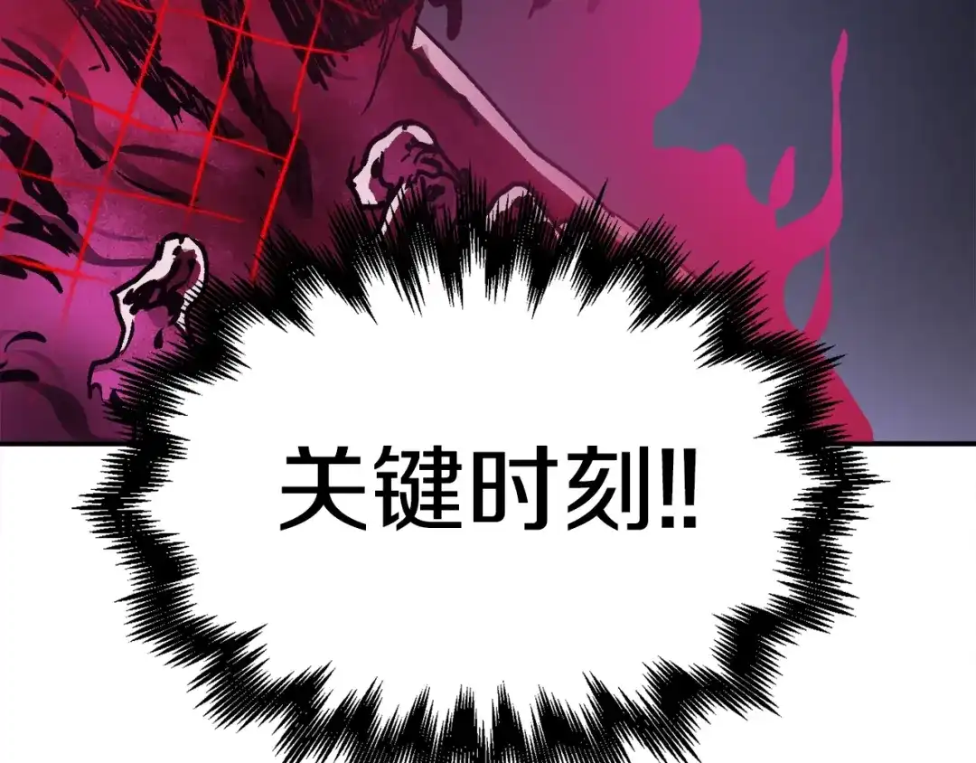 《百万博主战斗风暴》第54话  第61页