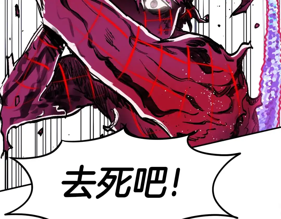 《百万博主战斗风暴》第54话  第167页