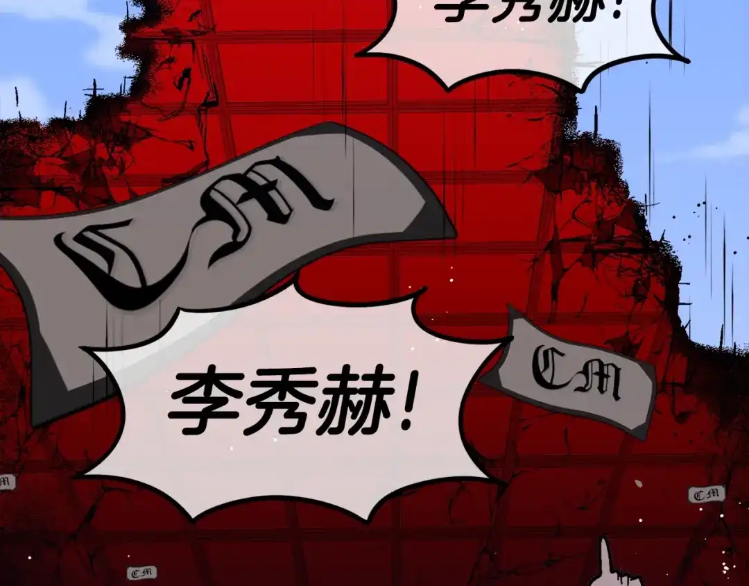 《百万博主战斗风暴》第54话  第260页