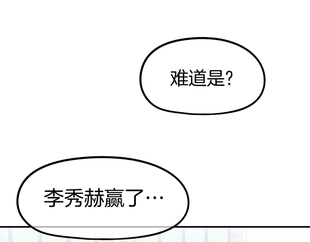 《百万博主战斗风暴》第54话  第247页