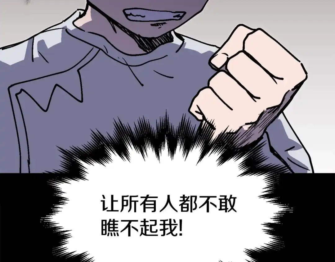 《百万博主战斗风暴》第54话  第154页