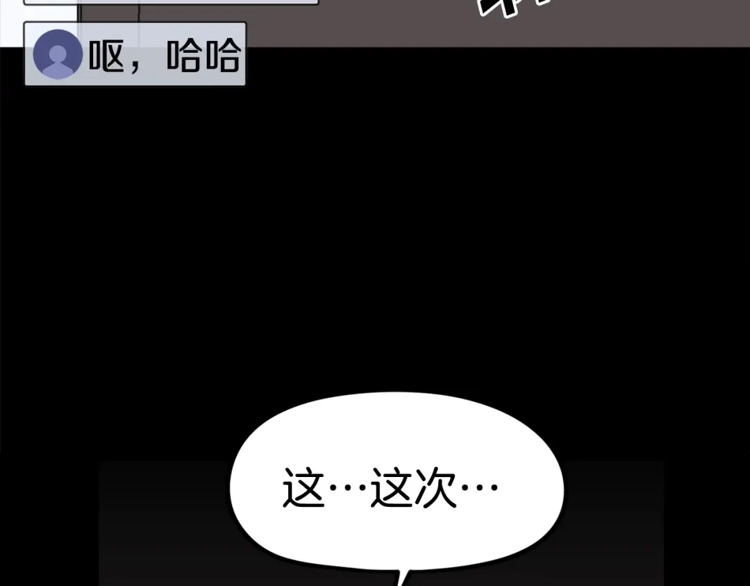 《百万博主战斗风暴》第54话  第139页