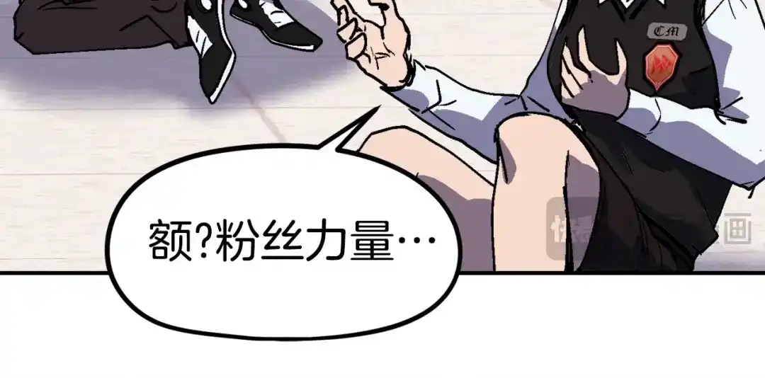 《百万博主战斗风暴》第54话  第246页