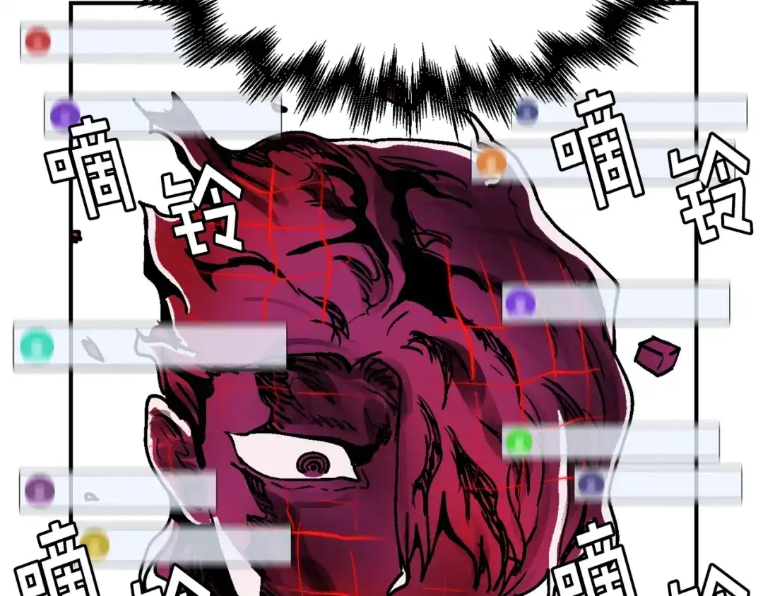 《百万博主战斗风暴》第54话  第39页
