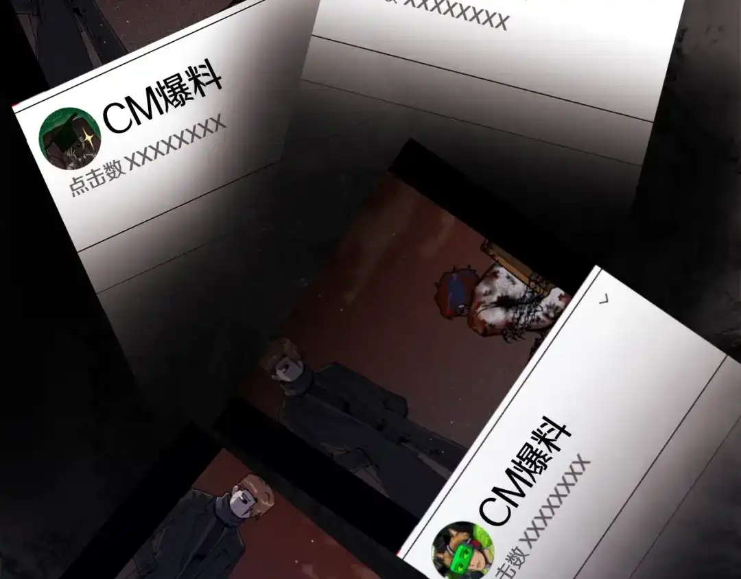 《百万博主战斗风暴》第54话  第44页