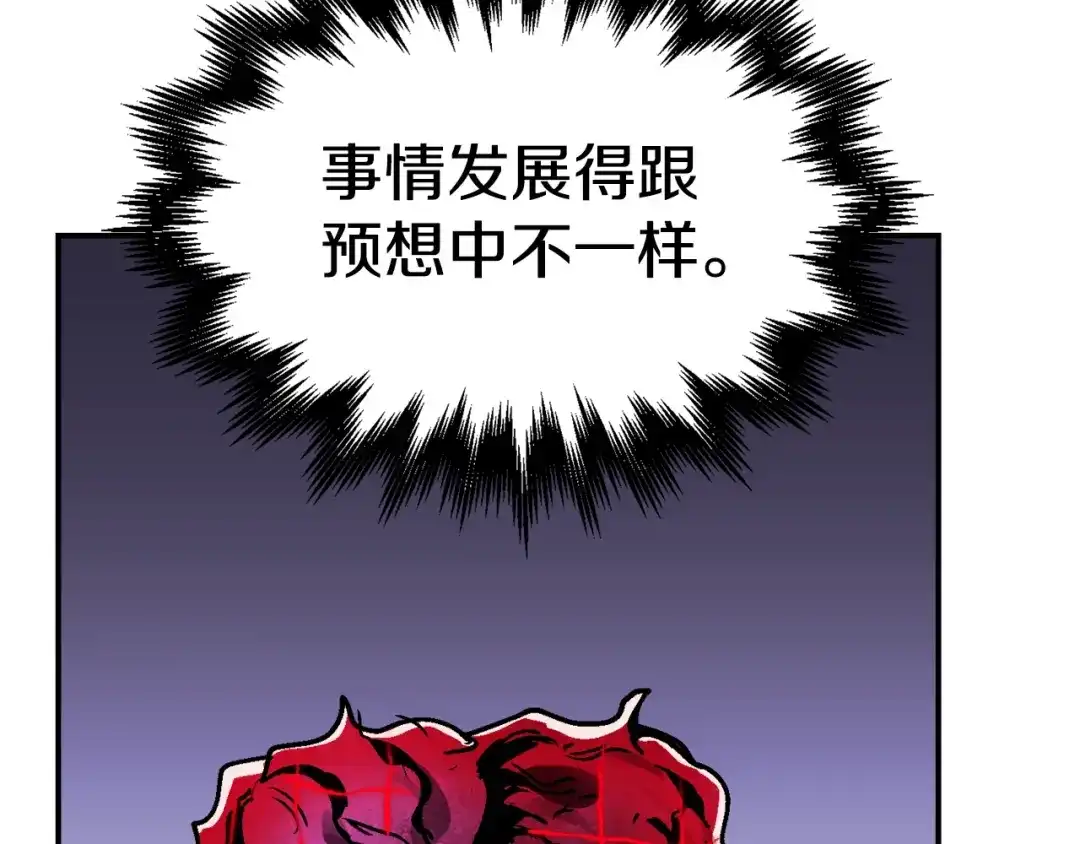 《百万博主战斗风暴》第54话  第25页