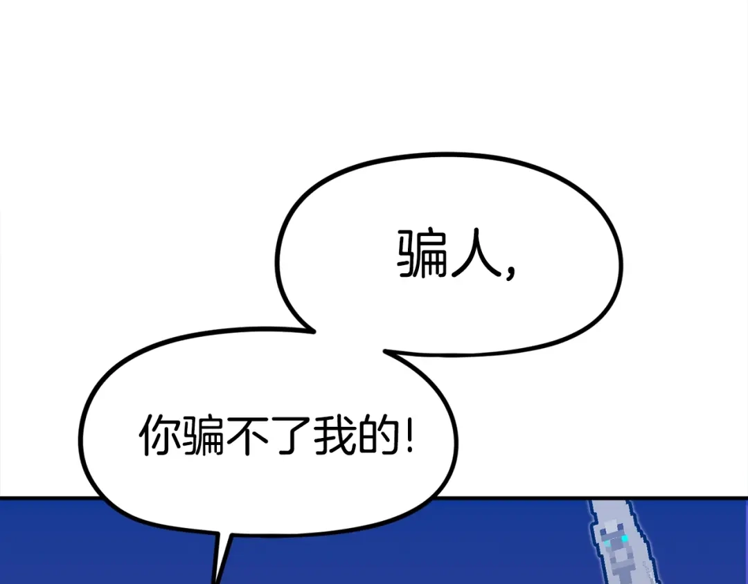 《百万博主战斗风暴》第54话  第222页