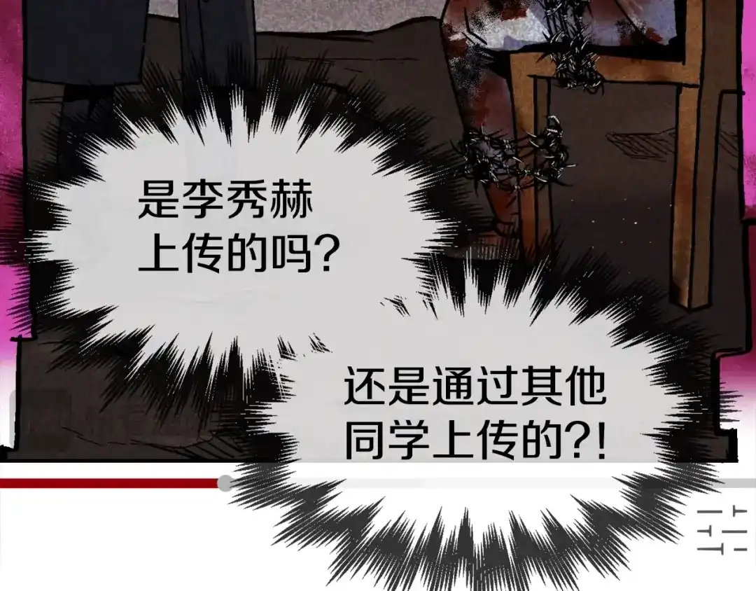 《百万博主战斗风暴》第54话  第36页