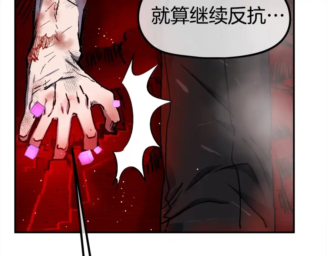 《百万博主战斗风暴》第54话  第199页