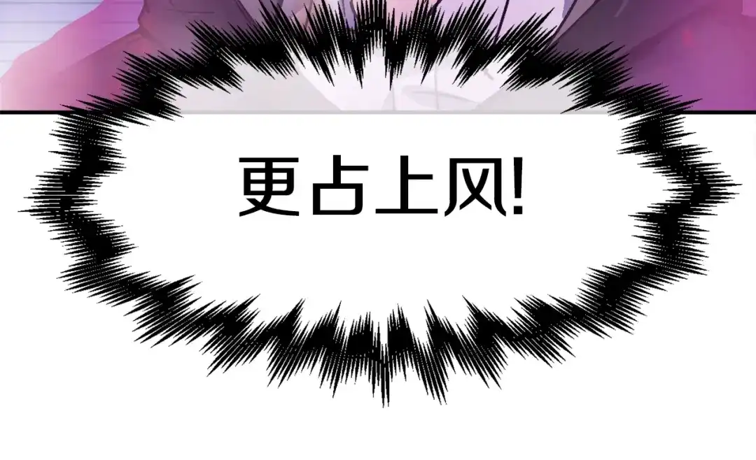 《百万博主战斗风暴》第54话  第134页