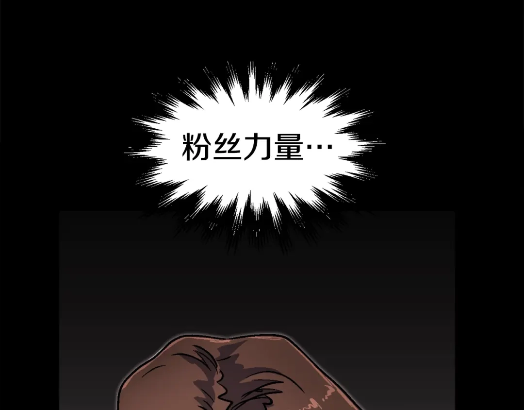 《百万博主战斗风暴》第54话  第149页