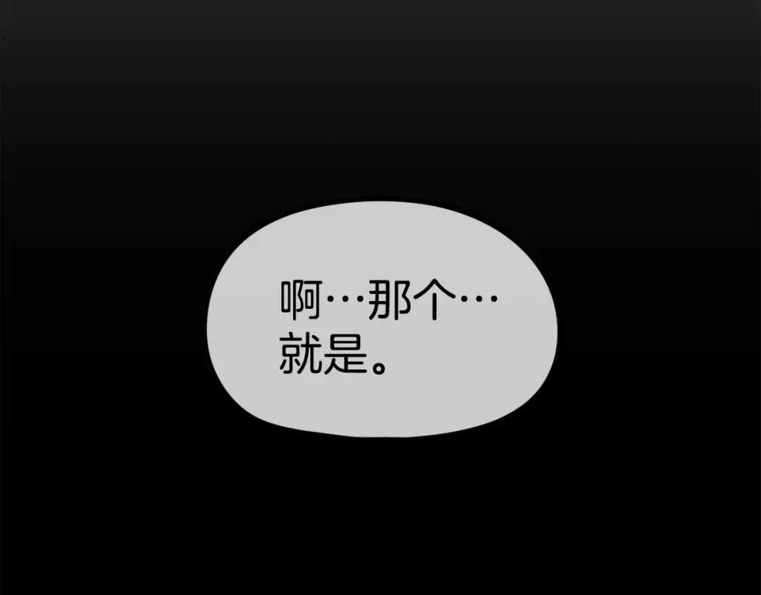 《百万博主战斗风暴》第54话  第135页