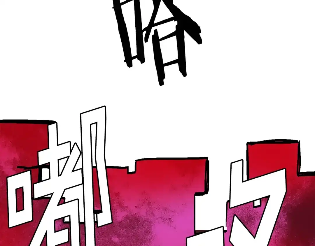 《百万博主战斗风暴》第54话  第33页