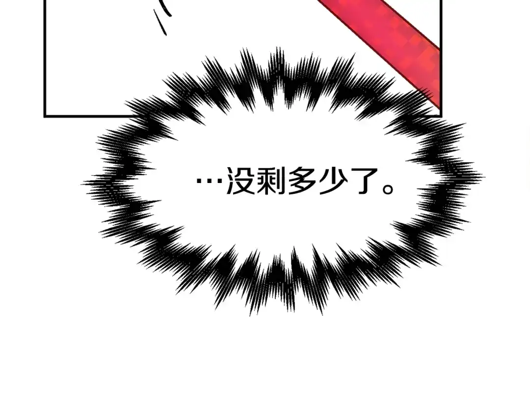 《百万博主战斗风暴》第54话  第68页