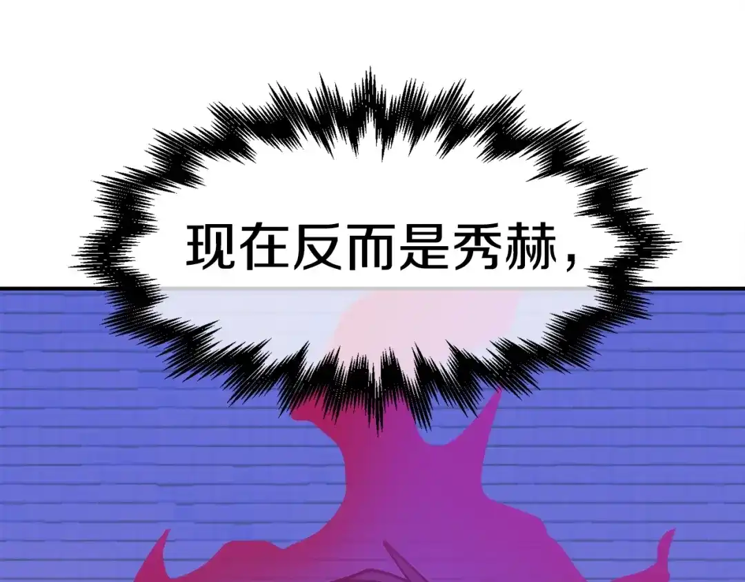 《百万博主战斗风暴》第54话  第132页