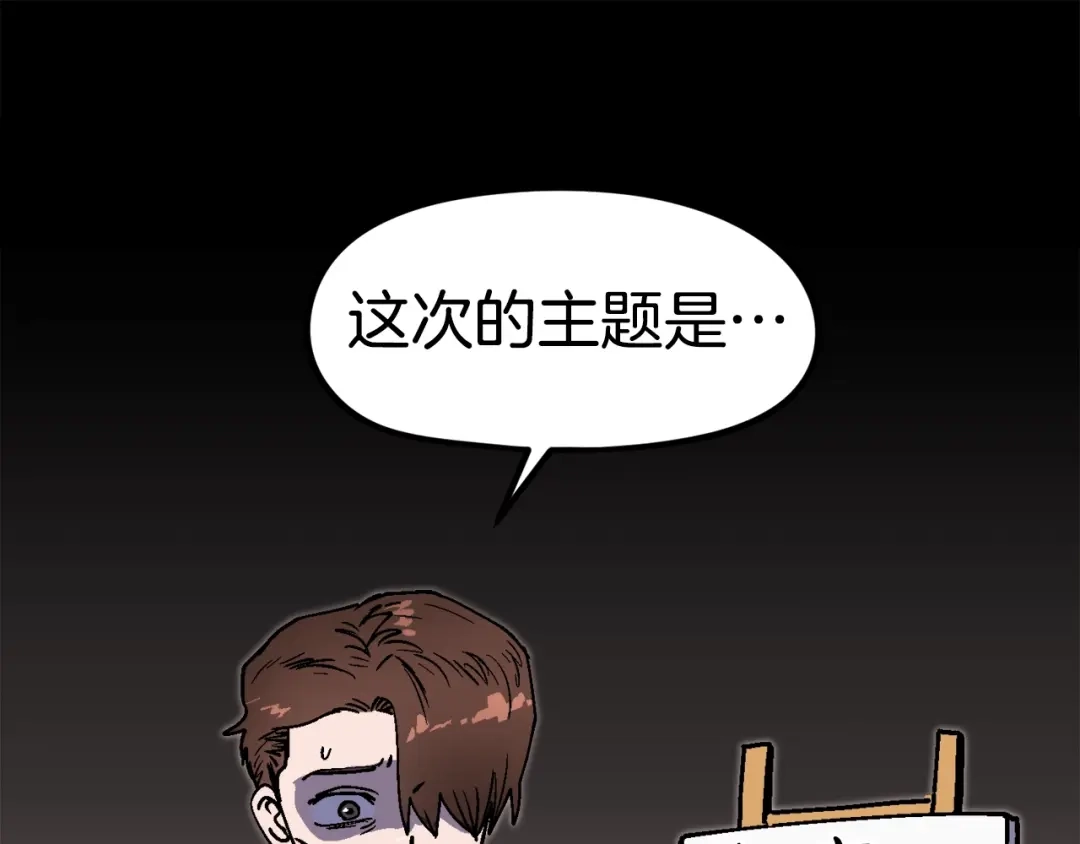 《百万博主战斗风暴》第54话  第137页