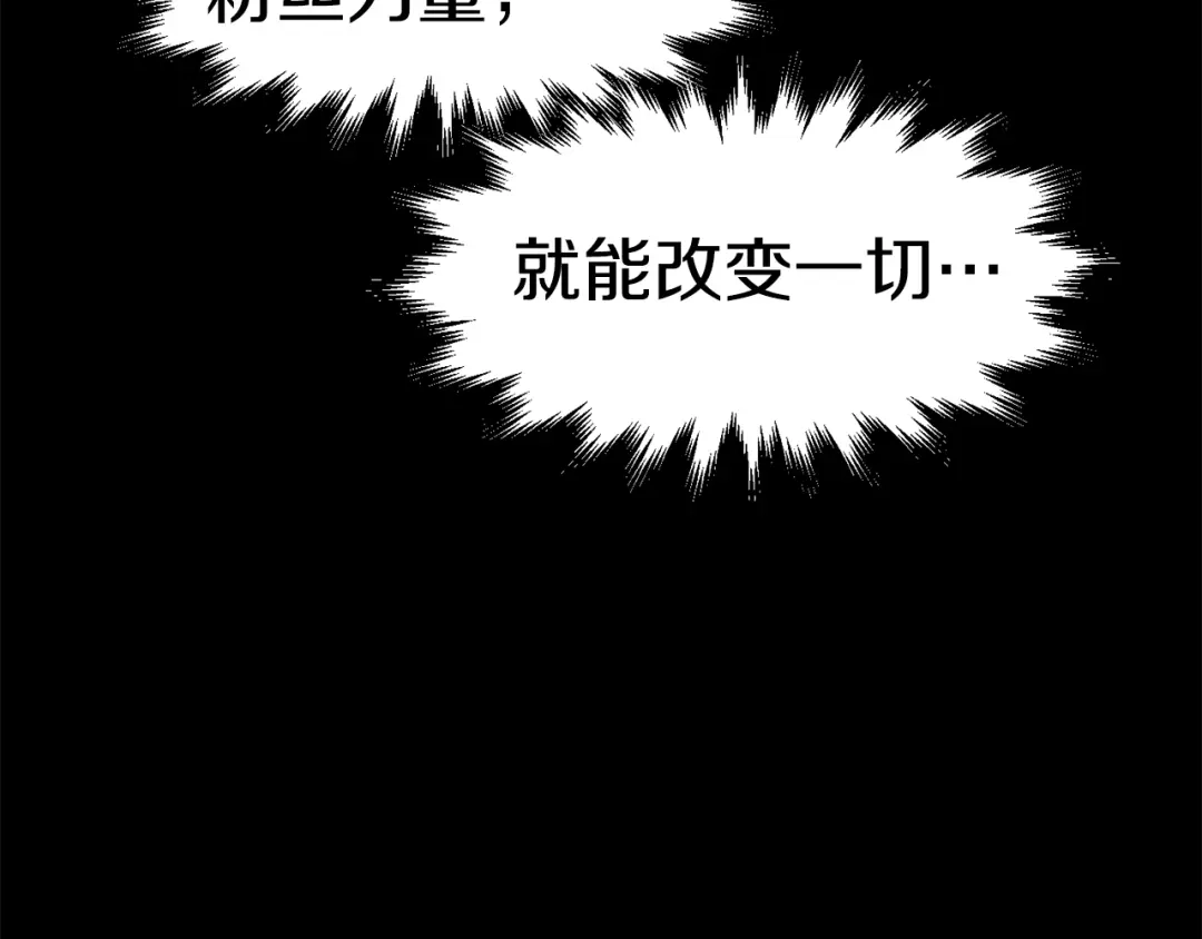 《百万博主战斗风暴》第54话  第151页