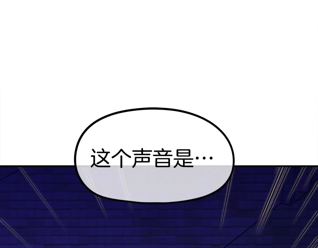 《百万博主战斗风暴》第54话  第91页