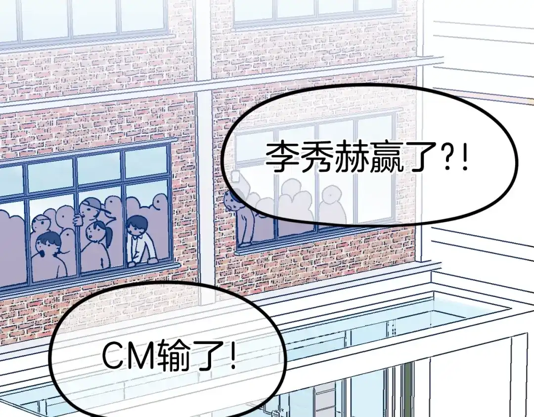 《百万博主战斗风暴》第54话  第248页