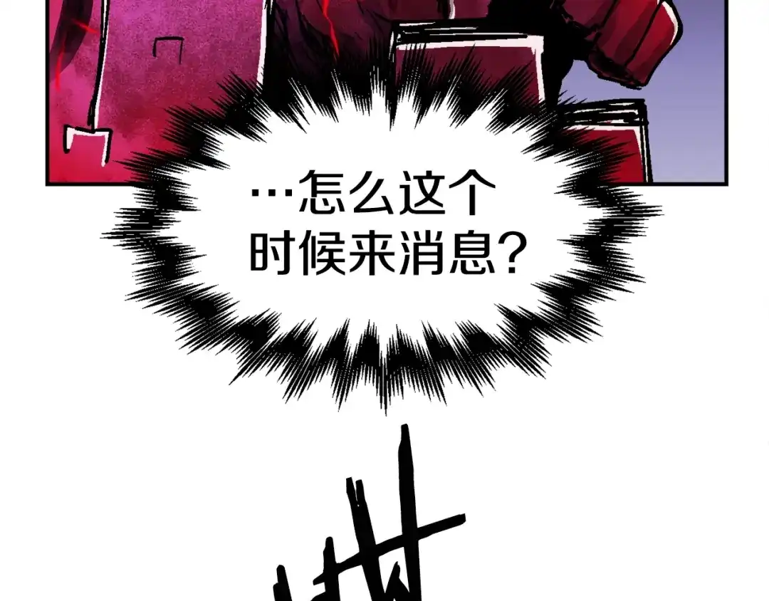 《百万博主战斗风暴》第54话  第32页