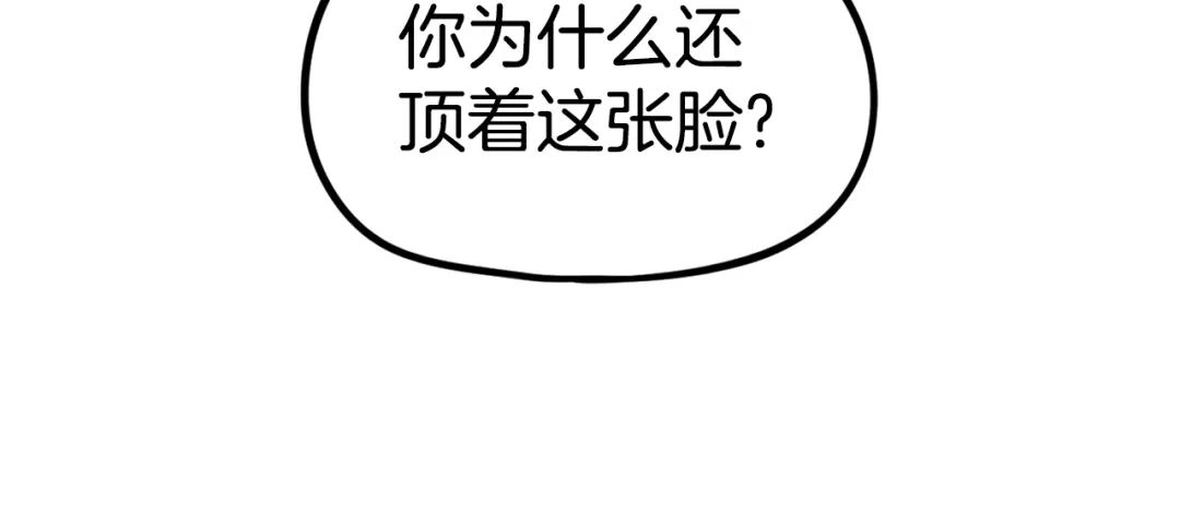 《百万博主战斗风暴》第55话  第145页
