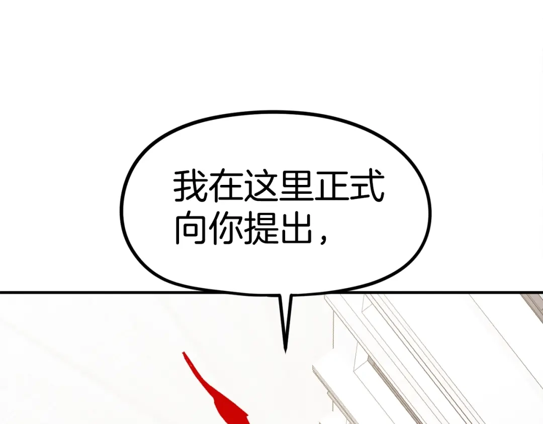 《百万博主战斗风暴》第55话  第245页