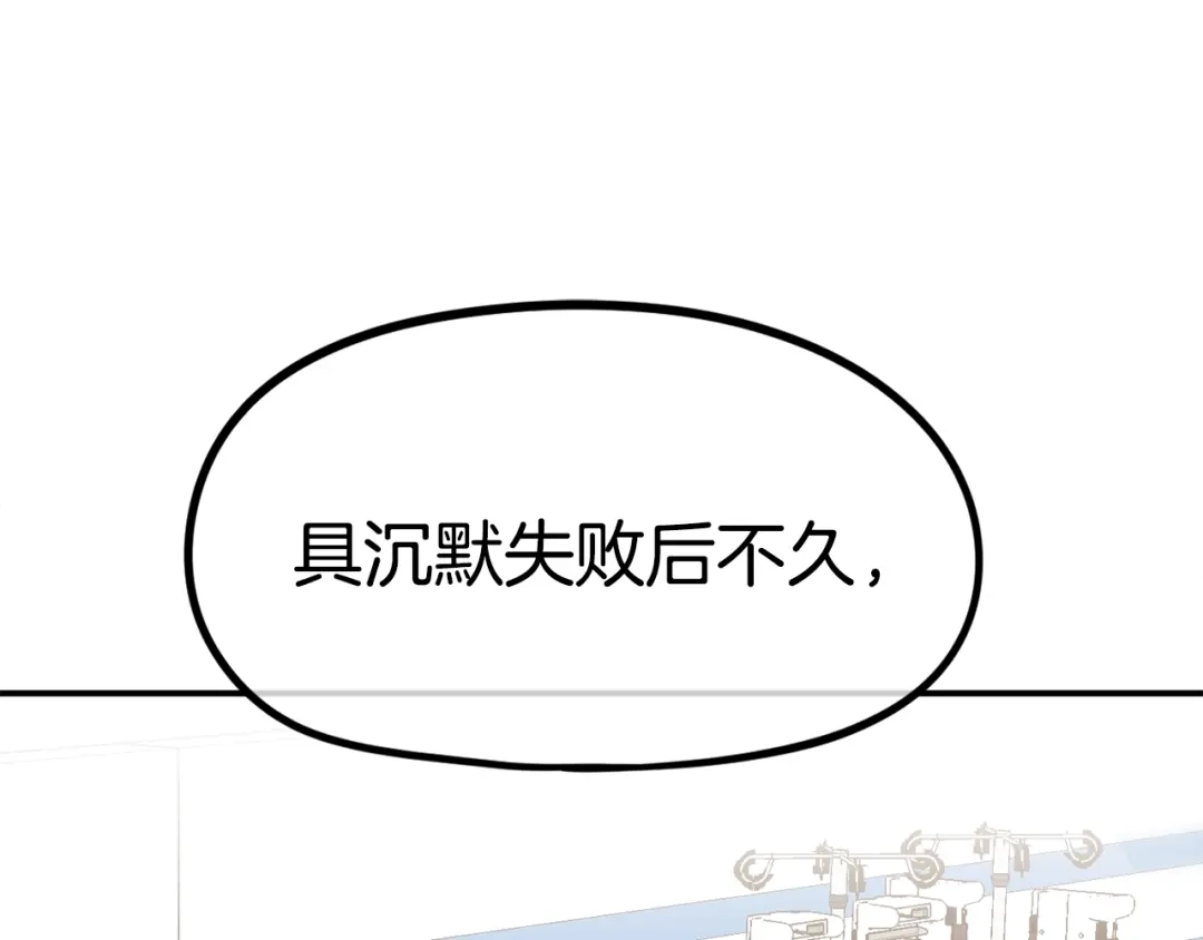 《百万博主战斗风暴》第55话  第118页