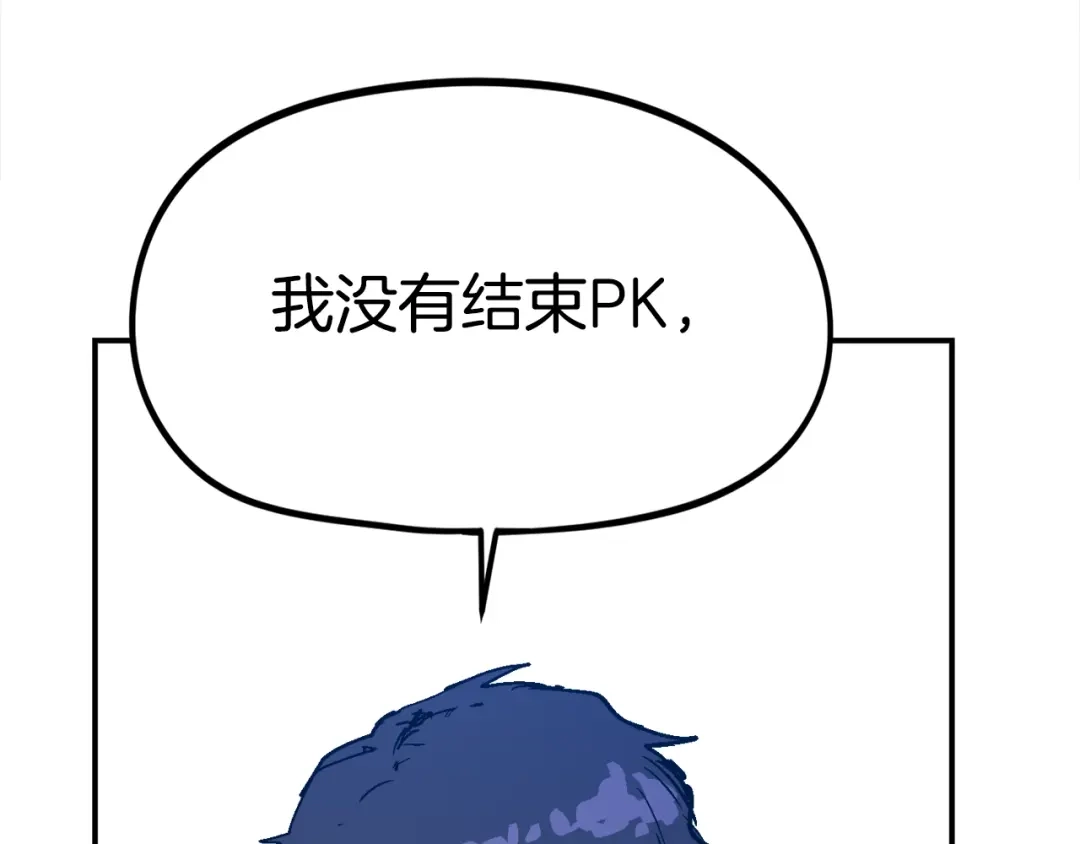 《百万博主战斗风暴》第55话  第66页