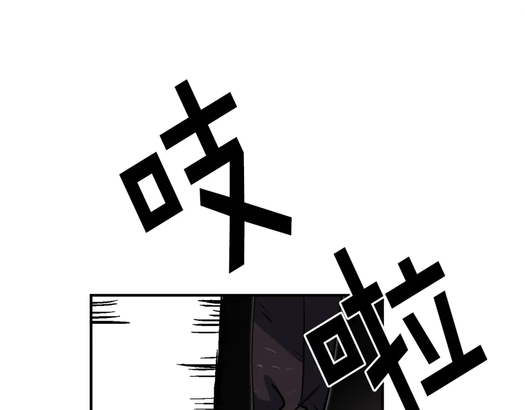 《百万博主战斗风暴》第55话  第8页