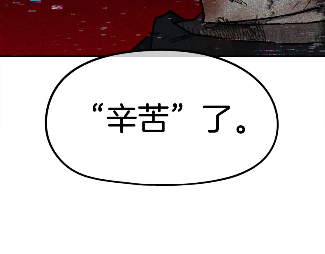 《百万博主战斗风暴》第55话  第235页
