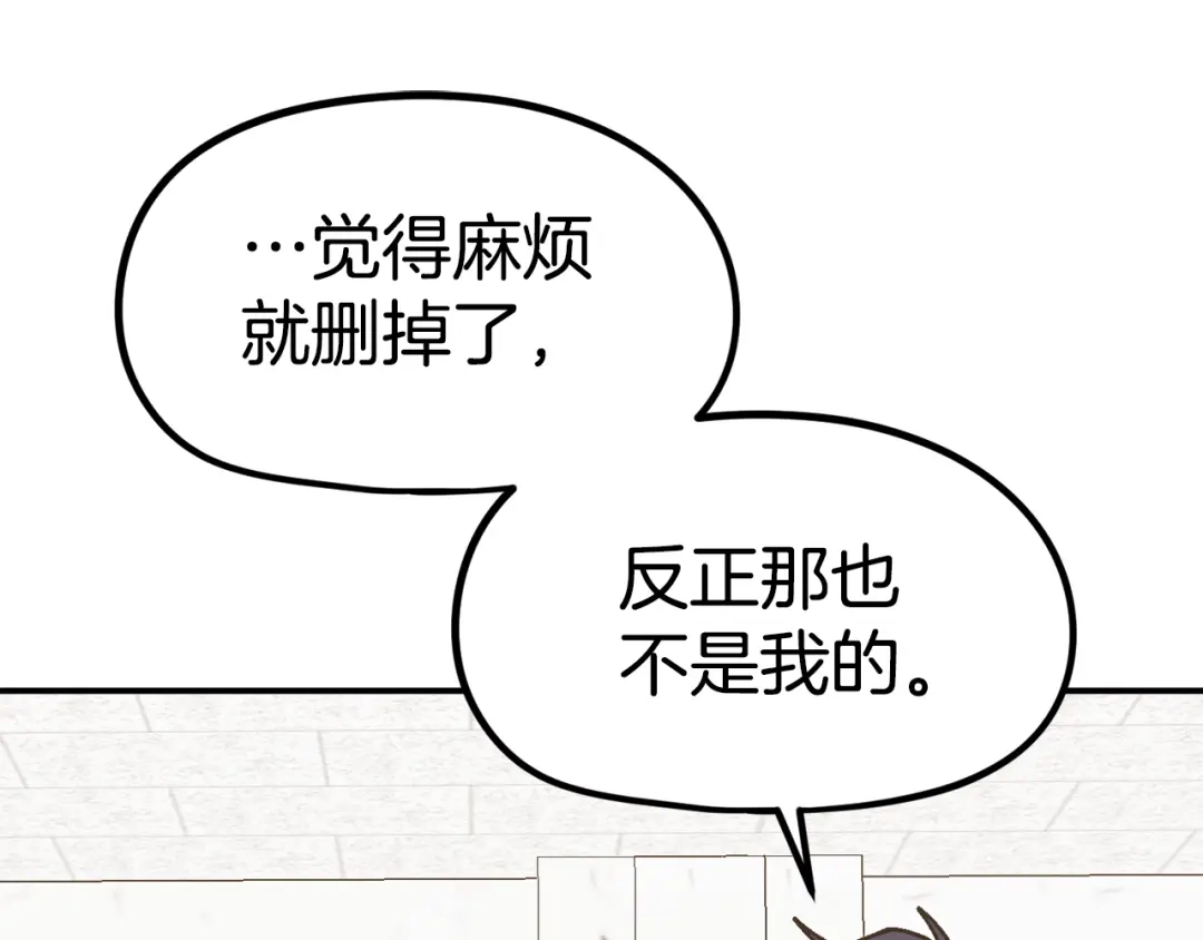 《百万博主战斗风暴》第55话  第190页