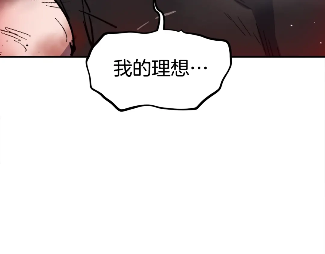 《百万博主战斗风暴》第55话  第7页