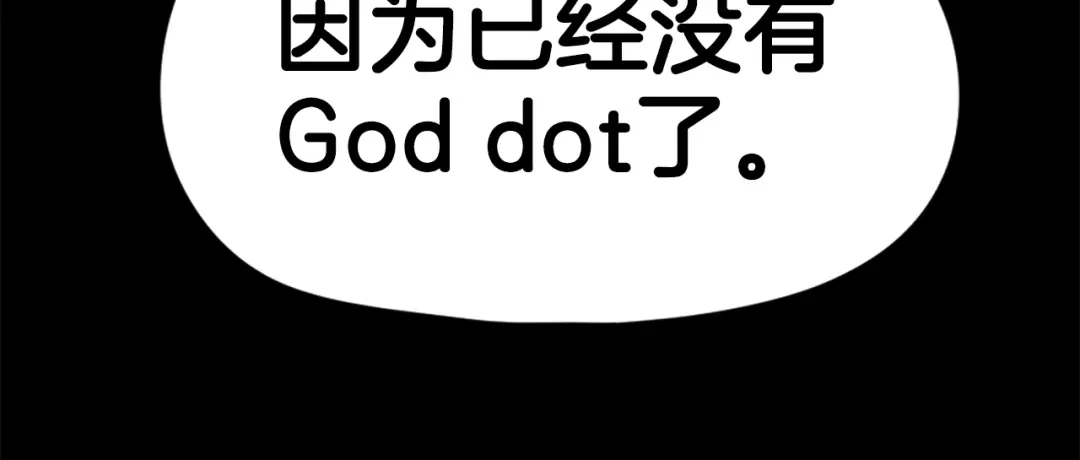 《百万博主战斗风暴》第55话  第184页