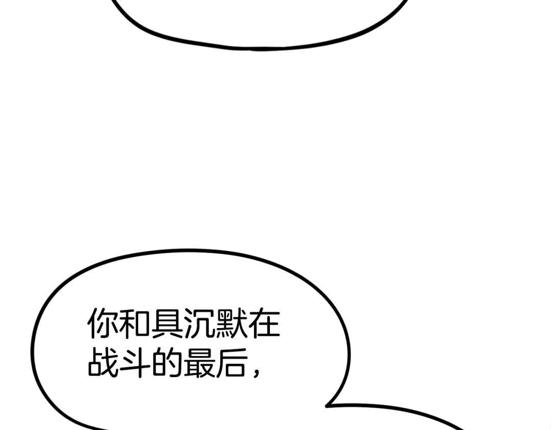 《百万博主战斗风暴》第55话  第229页