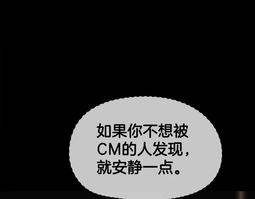 《百万博主战斗风暴》第55话  第161页