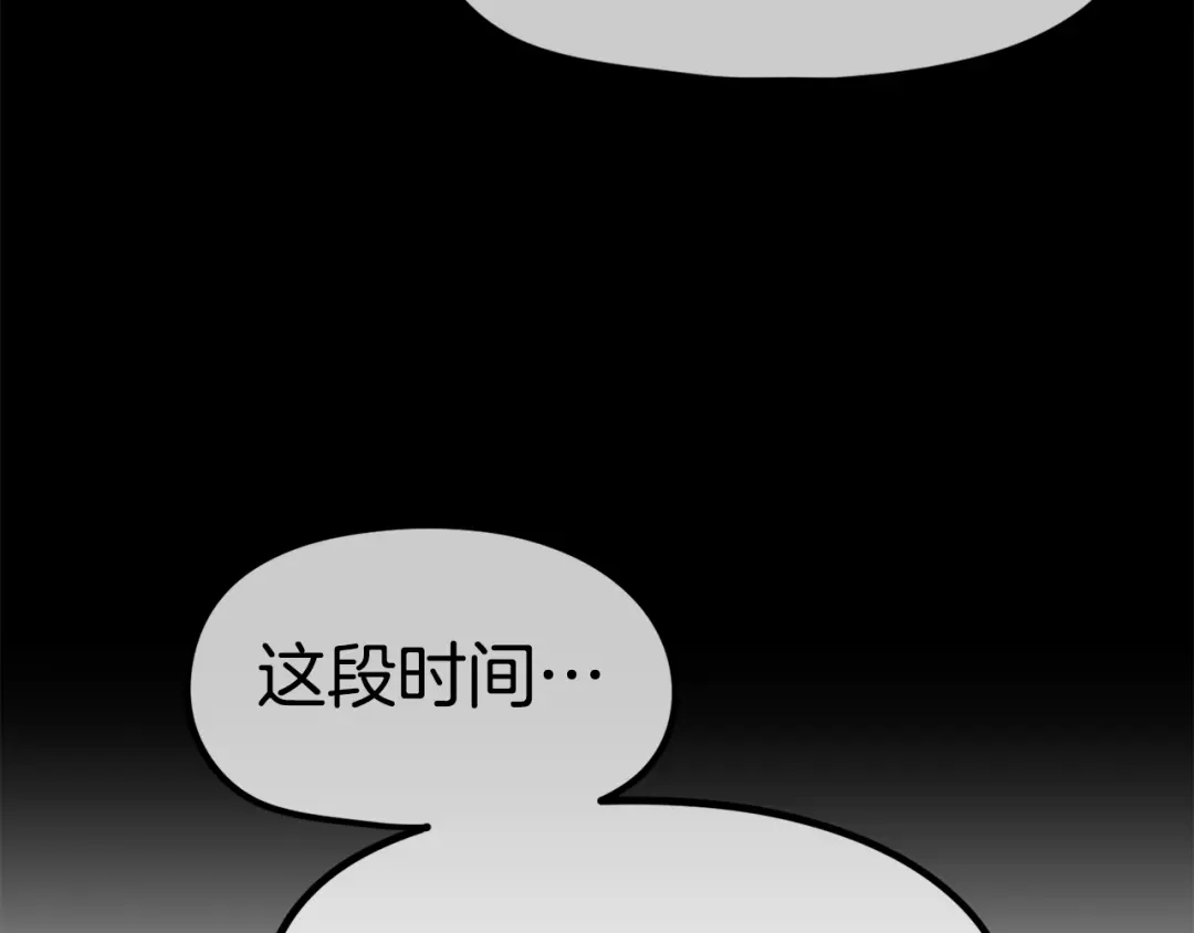 《百万博主战斗风暴》第55话  第188页