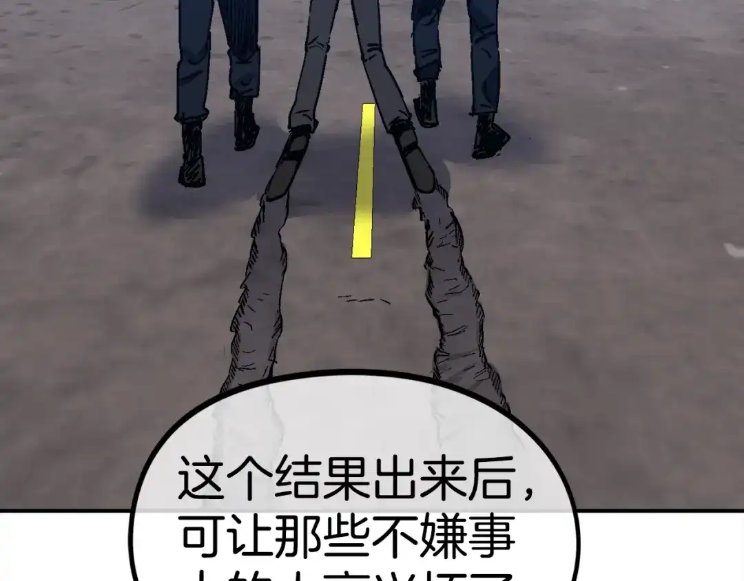 《百万博主战斗风暴》第55话  第102页