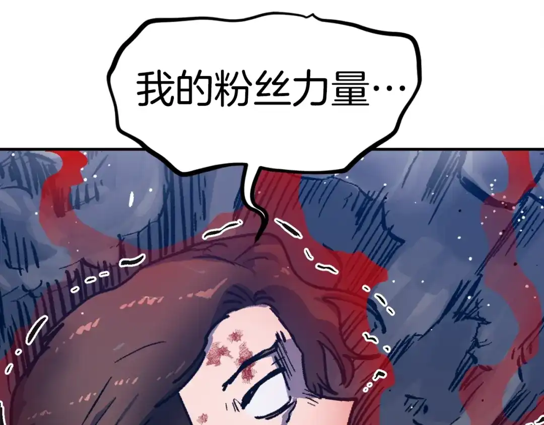 《百万博主战斗风暴》第55话  第5页