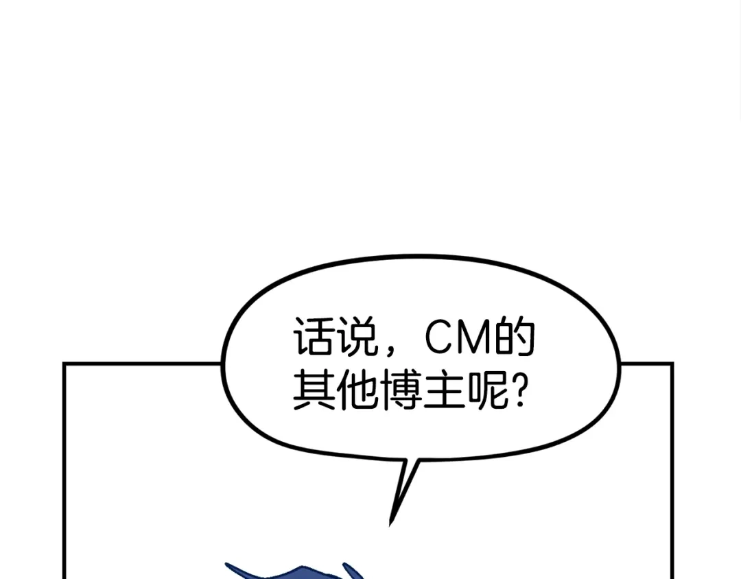 《百万博主战斗风暴》第55话  第28页