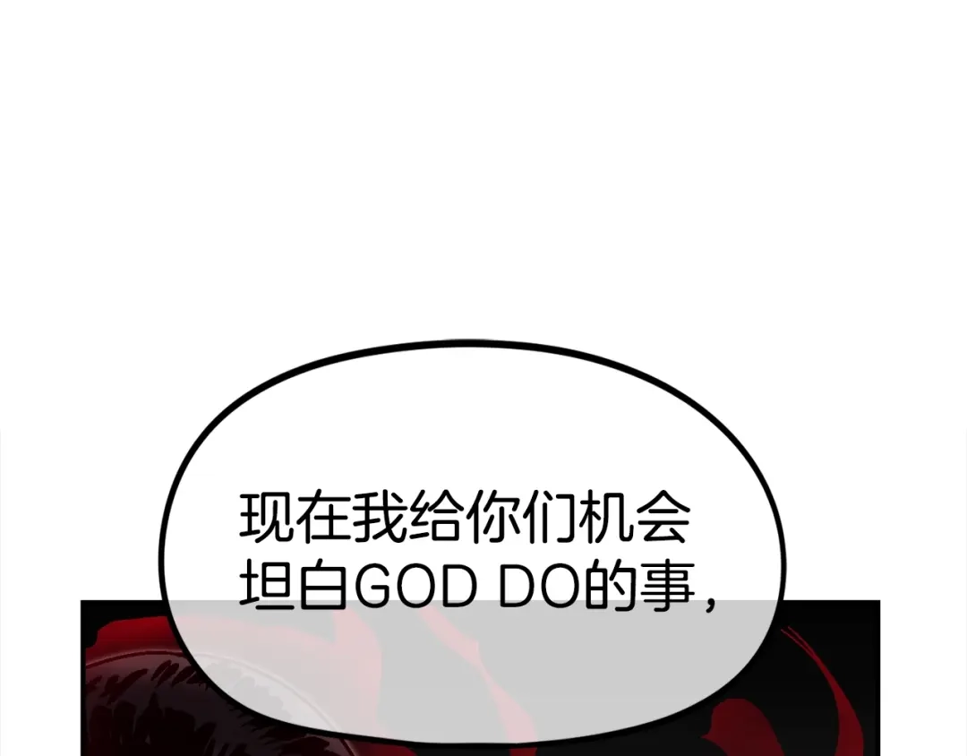 《百万博主战斗风暴》第55话  第69页