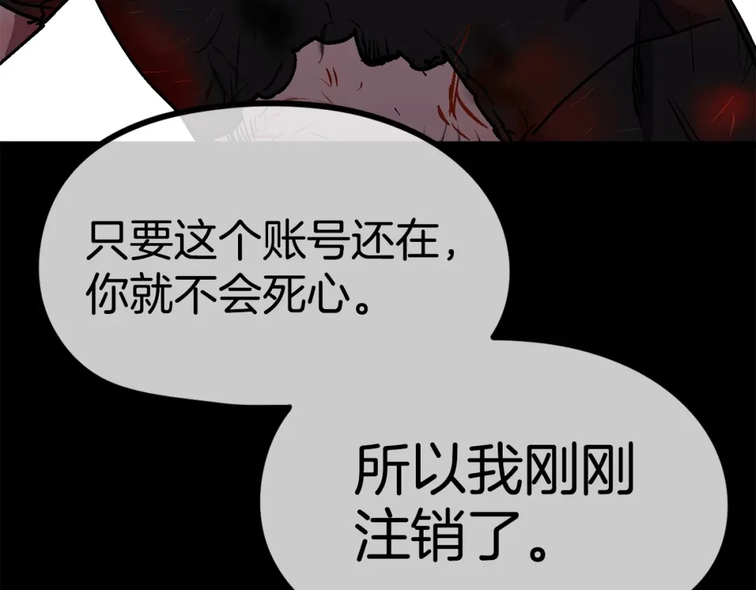 《百万博主战斗风暴》第55话  第187页