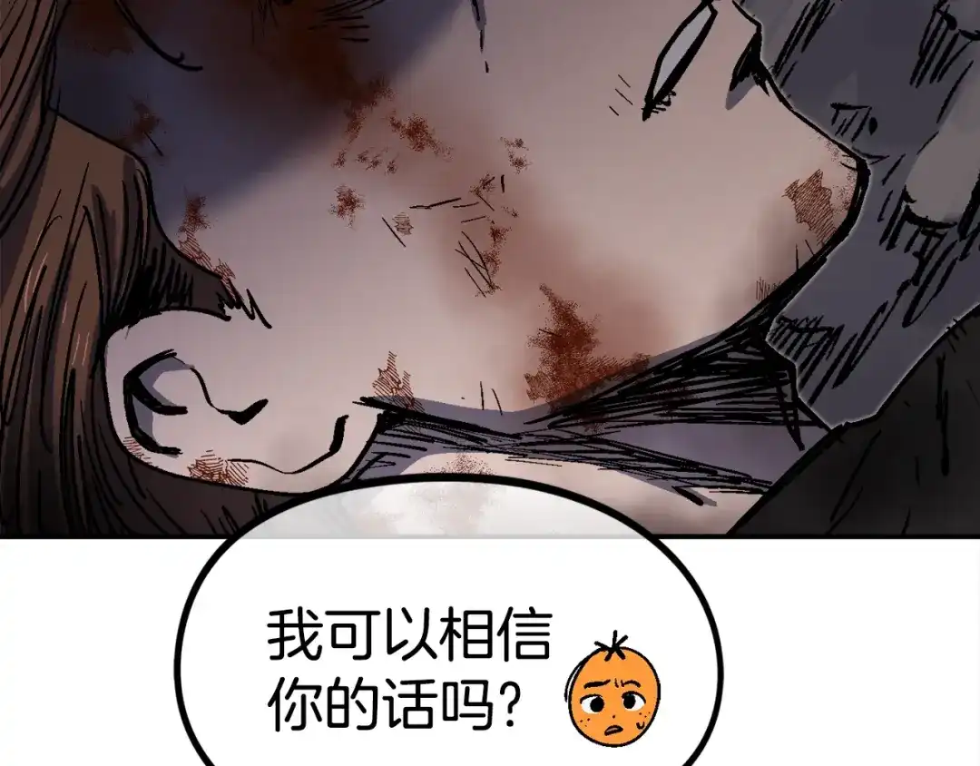 《百万博主战斗风暴》第55话  第26页