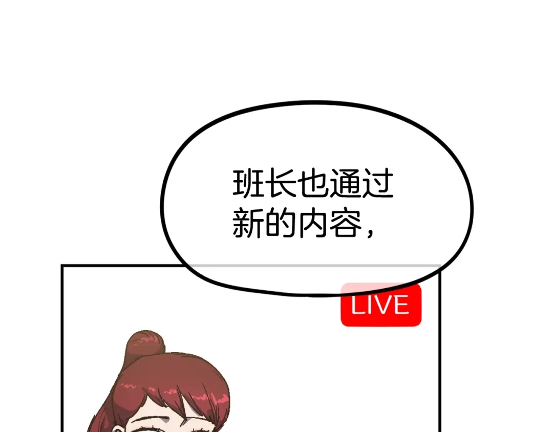 《百万博主战斗风暴》第55话  第136页