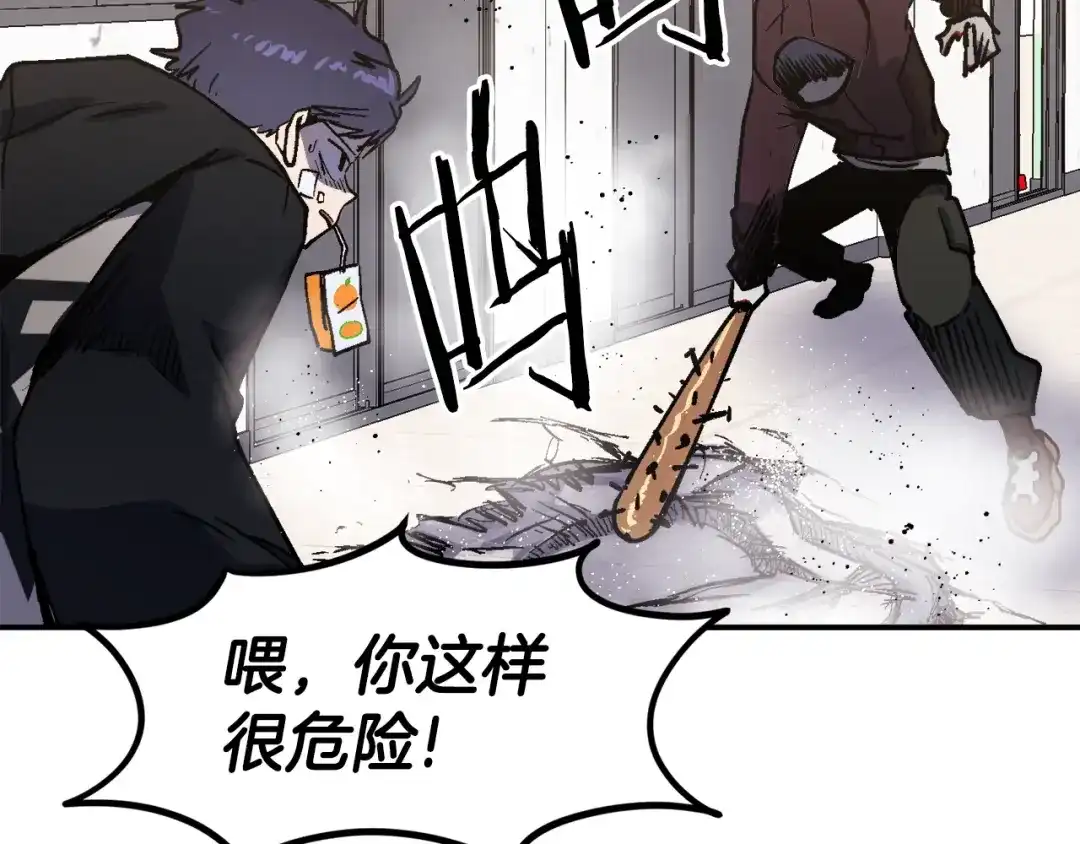 《百万博主战斗风暴》第55话  第221页