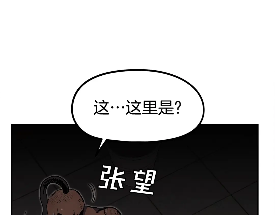 《百万博主战斗风暴》第55话  第47页