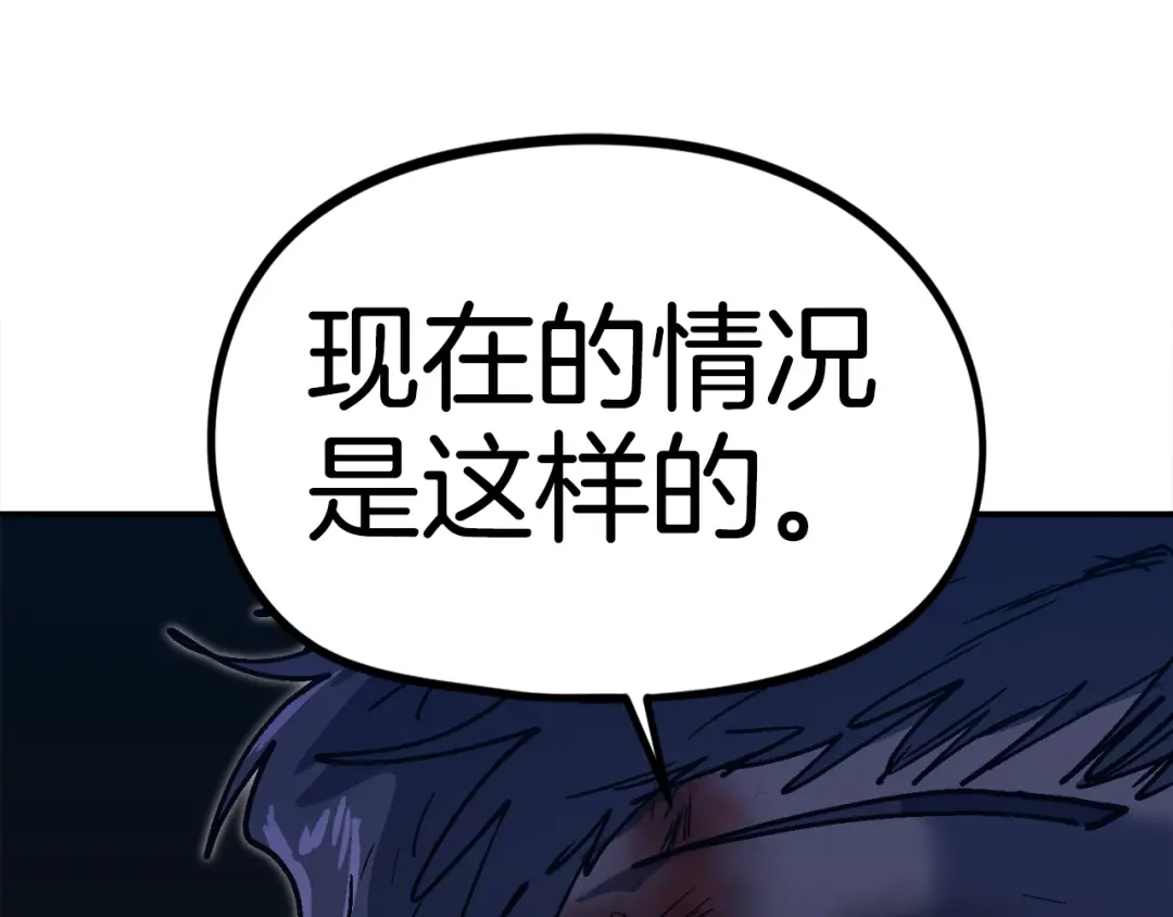 《百万博主战斗风暴》第55话  第57页